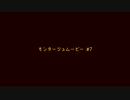 スマブラSP ネスモンタージュムービー #7
