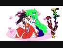 【東方手書きショート】ブチギレ!！れいむちゃん☆1225