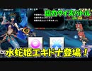 【QMAXV】ミューと協力賢者を目指す ～44限目～【kohnataシリーズ】
