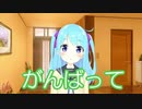 【A002】おはようお兄ちゃん vol.2「頑張って！」【バーチャルYouTuber】