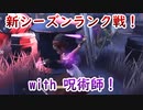 【第五人格】高みを目指す第五人格　part25【IdentityⅤ】【アイデンティティファイブ】