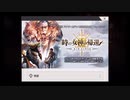 超時空猫？アナザーエデン実況part.488