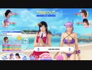 DOA XVV 0807 Event Play(Kokoro`s Light Pink Harmony Extra)