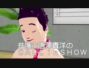 【尊師MMD】ご挨拶　～はじめまして～