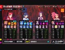 マジカミチャレンジクエスト 破滅のカウントダウン SAN値卍 オールSRドレス クリア動画