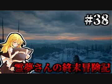 【DAYS GONE】霊夢さんの終末冒険記【38日目】