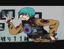 [Linda³]　彼女の中の100のケダモノ  A-⑤　[実況]