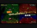 【４人実況】激闘！モンキースマッシュ！！　最終戦