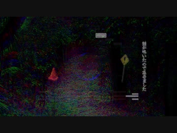 【ヤツメ穴】繝､縲_縺､縲_繝｡縲_遨ｴ【カバー】
