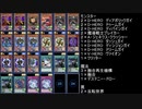 【ゆっくり実況】デュエルリンクスプレイ動画（D-HERO編その2）