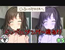 廃墟のアキバで百合百合したい　「じんるいのみなさまへ」　＃5