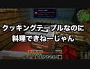 限りなく村々なマイクラpart19 [ゆっくり実況]