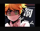【手描き】フルスコア組で罰ゲーム【約束のネバーランド/the promised neverland】