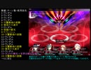 東方の迷宮2 強化ボス 裏龍・ヤマタノオロチホロウ