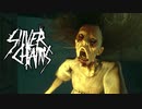 【絶叫実況】Silver Chains　＃2