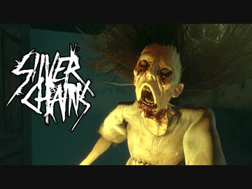 【絶叫実況】Silver Chains　＃2