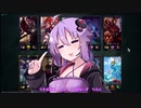 【結月ゆかり_LOL実況】めっちゃ楽しいトップザック【10】【VOICEROID実況プレイ】