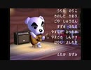 【どうぶつの森】Dog knows... feat.とたけけ