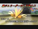 【縛り実況】レンタルポケモンのみで、めざせ完全制覇！！ ポケモンスタジアム金銀縛り実況プレイ part16