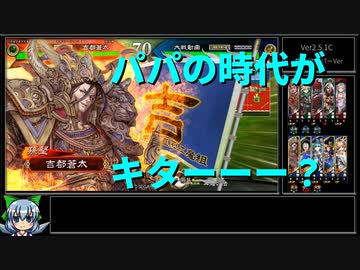 【Ver2.5.1C　11州 屍弓腰姫】アラフォーでも三国志大戦がしたい！4