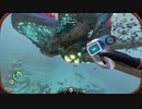 [SUBNAUTICA] 海底動物園4 [サブノーティカ]