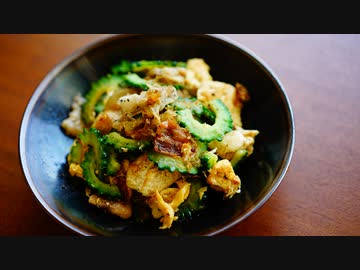 ひとりゴーヤ祭り【９種】