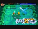 ポケモン超不思議のダンジョン実況プレイpart203