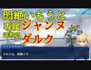 悶絶いもうと専属調教師　~第二の光！∠(｀・ω・´)~