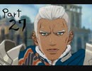 風花雪月を思いっきし楽しむ男【初見実況プレイ】 Part27