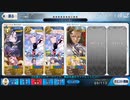 【Fate/Grand Order】英雄作成3積で1Tでのクリティカル火力チャレンジ【ネタ】