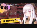 【金鹿ハークラ】なつみ先生のFE風花（その４５）学生編３月｜クロード編（ハード・クラシック）｜ファイアーエムブレム風花雪月【実況】