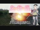 【WoT】PM2.0 キメラモノガタリ Part17【ゆっくり実況】