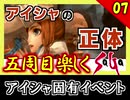 【ミンサガ 5周目】連れ回しで真サル討伐！全力で楽しむミンサガ実況 Part7