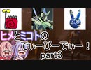 【鳴花ヒメ・ミコト実況】ヒメとミコトのでぃーびーでぃー！part3【Dead by Daylight】