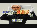 NOMOあぁ～映画泥棒