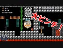 迫りくるワンワンクラウン【マリオメーカー２　ストーリーモード】＃10