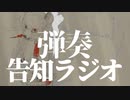 C96参加！告知ラジオ？