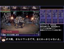 邪聖剣ネクロマンサー_NIGHTMARE_REBORN RTA 5時間14分50秒 4/9