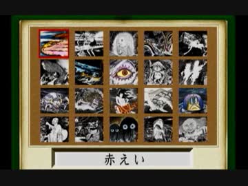 人気の「水木しげる妖怪図鑑総集編」動画 10本 - ニコニコ動画