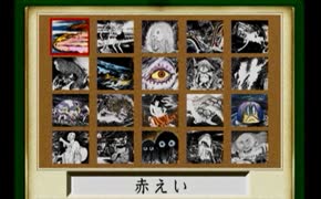 ジャンル別 「海 日本の妖怪」 水木しげる妖怪図鑑総集編 イラスト集