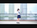 【れな】水色サマーデイズ【踊ってみた】