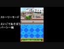 DSソフト　[ ストーリーモード えいごであそぼう パーシー編 ] きかんしゃトーマス　DSではじめる こくご さんすう えいご　より　ロケットカンパニー
