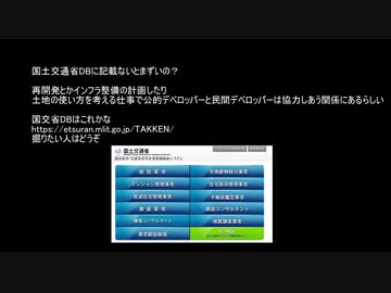 けもフレ幹事会社AGNさん。国交省DBには記載無しだった模様【2017.8.17時点】　#Age_Global_Networks　#加藤英治　#岩田俊彦　#田辺茂範　#ますもとたくや