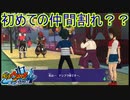 洞穴酒吞童子が初めての仲間割れか？？みんなは何派？　妖怪ウォッチ4 ぼくらは同じ空を見上げている実況プレイPart32