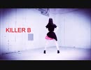 【るんか】 KILLER B 踊ってみた