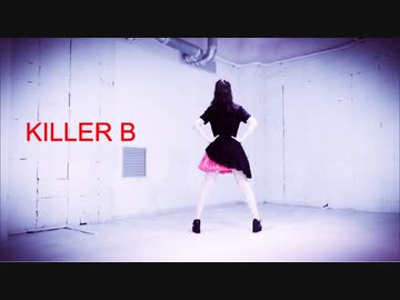 【るんか】 KILLER B 踊ってみた