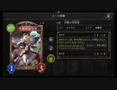 【倍速】不屈の司令官ロイヤルでランクマッチpart584【ローテーション】