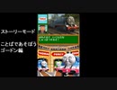 DSソフト　[ ストーリーモード ことばであそぼう ゴードン編 ] きかんしゃトーマス DSではじめる こくご さんすう えいご　より　ロケットカンパニー