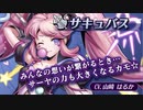 メギド72～ほぼチェインパで頑張るVH攻略～その5