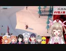 雪山で名取さなに襲われる名取さな